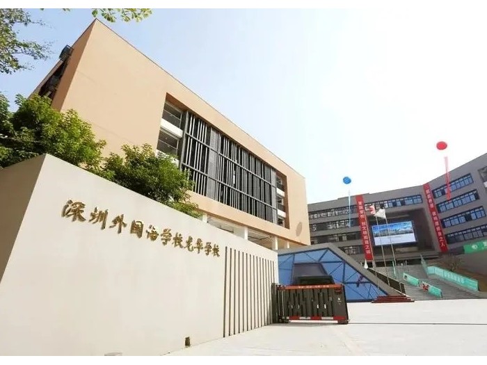 深圳外國(guó)語學(xué)校與佳得利合作